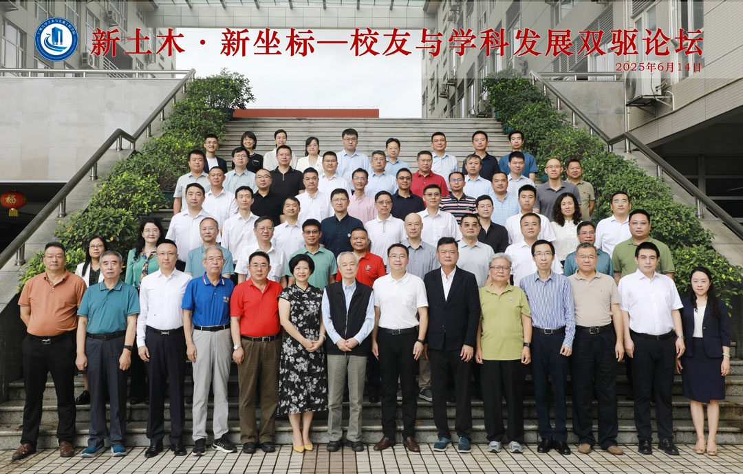 民兴电缆总经理杨彦出席广州大学土木与交通工程学院校友与学科发展双驱论坛，助力行业智能化转型